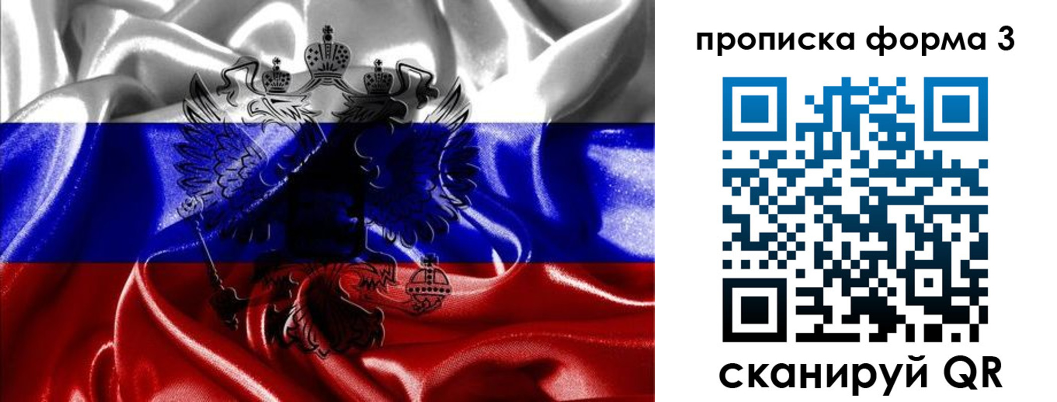 прописка для работы в Сердобске