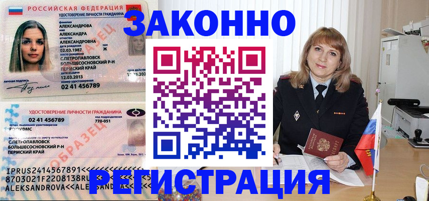 прописка иностранных граждан в Сердобске