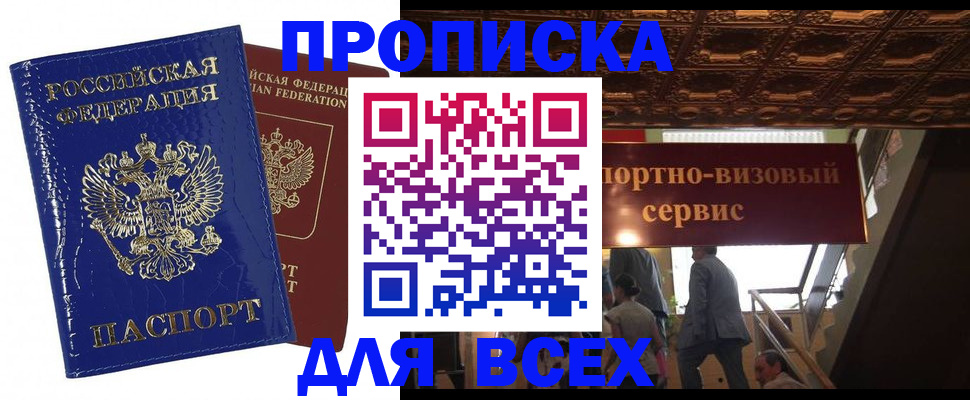 временная регистрация 2025 в Сердобске