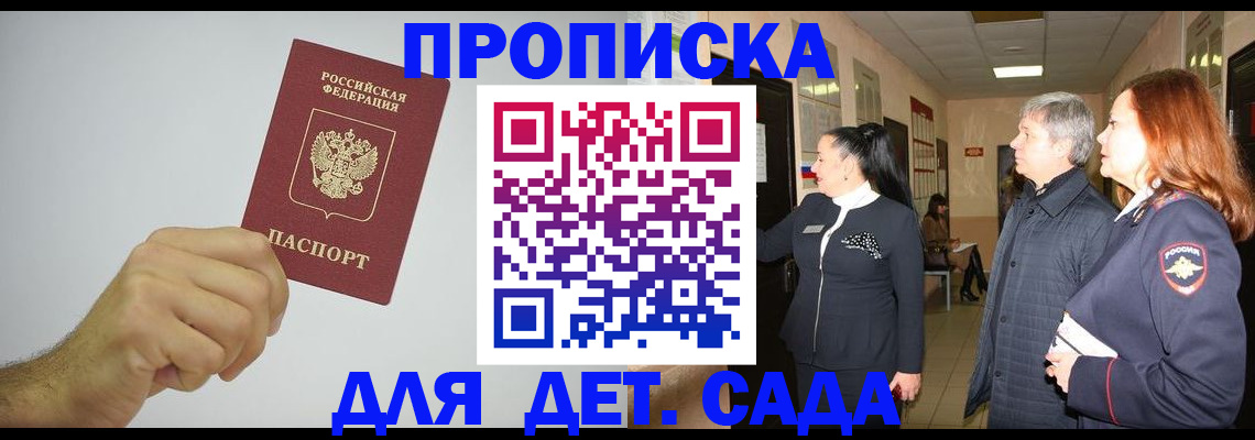 регистрация для школы в Сердобске