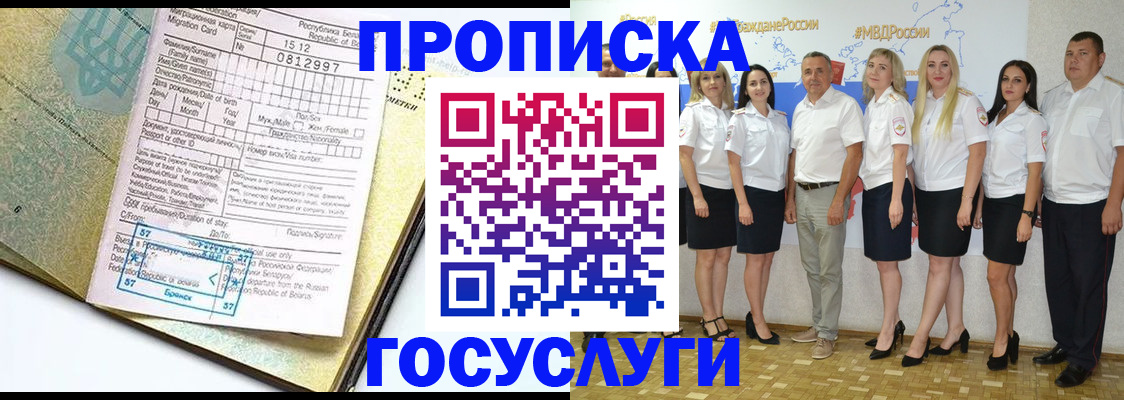 прописка регистрация в Сердобске