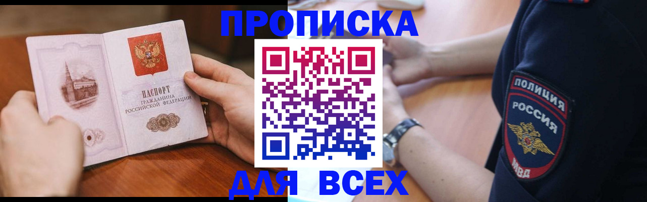 регистрация в Сердобске