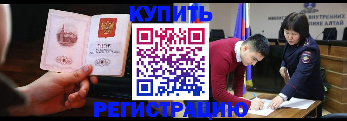 прописка иностранных граждан в Сердобске