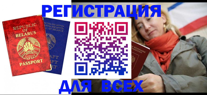 прописка для военкомата в Сердобске