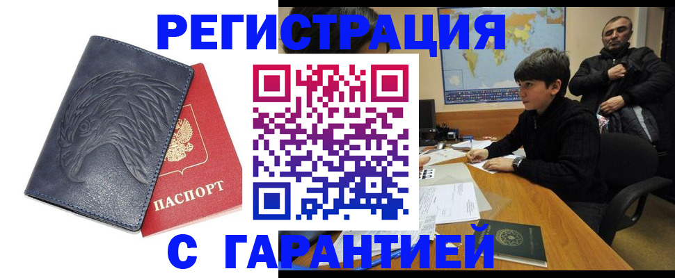 прописка от собственника в Сердобске