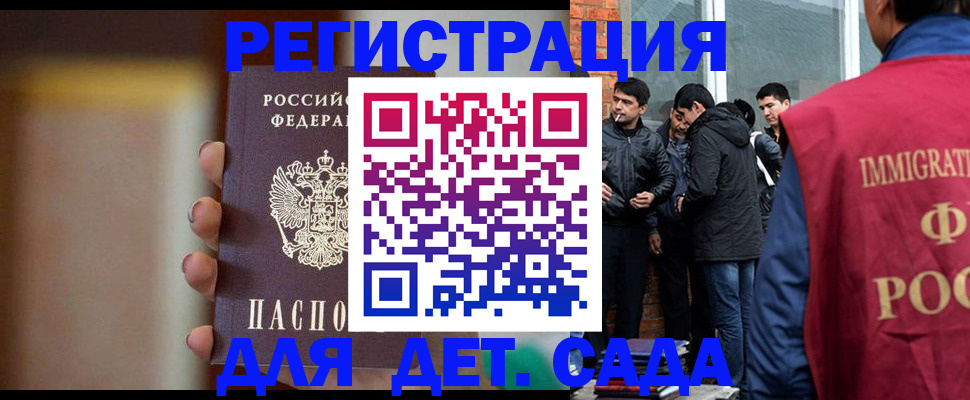 временная регистрация 2025 в Сердобске