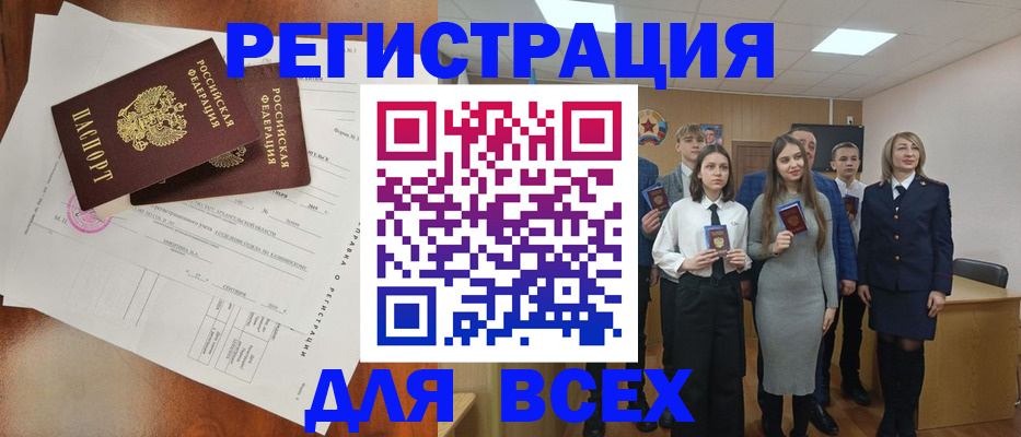 временная регистрация поиск в Сердобске