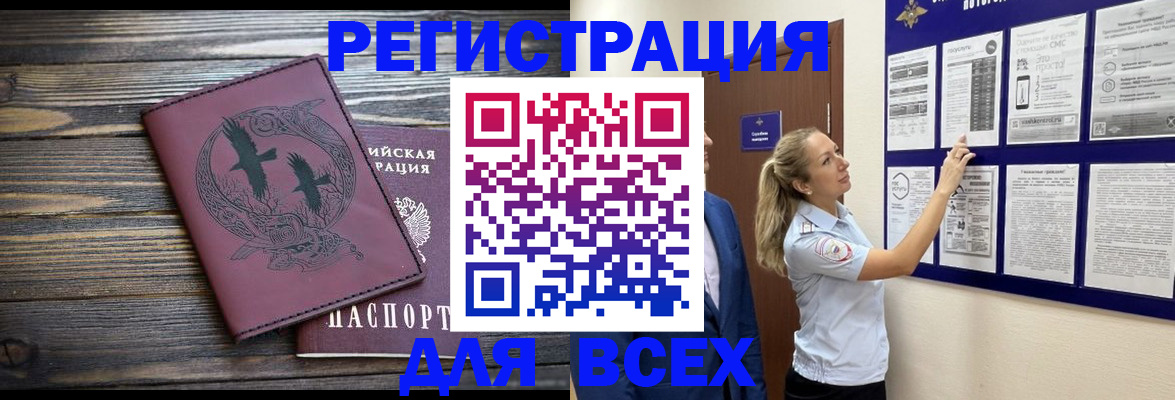 прописка в Сердобске
