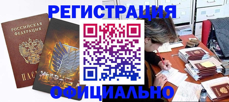 прописка для кредита в Сердобске